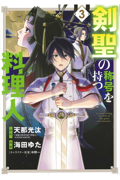剣聖の称号を持つ料理人 3 Rar Zip Torrent Mega Googledrive Mega Nyaa Torrenter漫画館 剣聖の称号を持つ料理人 3 Rar Zip Torrent Mega Googledrive Mega Nyaa Torrenter漫画館